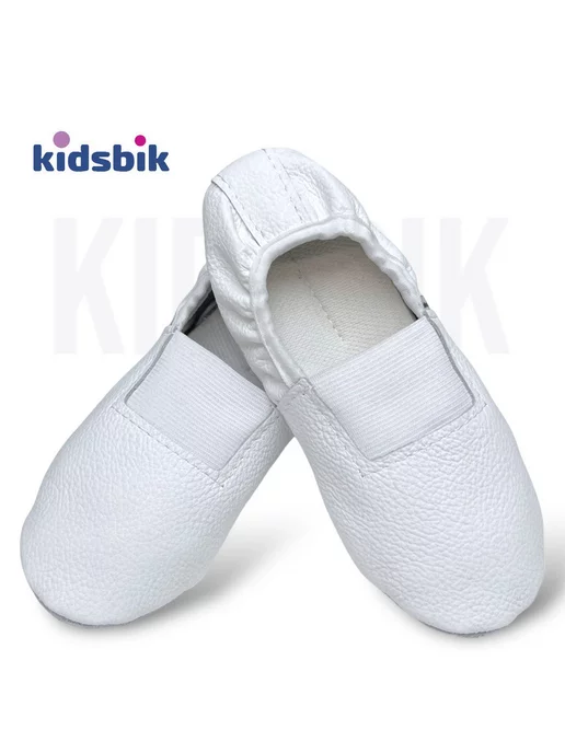 KIDSBIK Чешки из натуральной кожи, белый