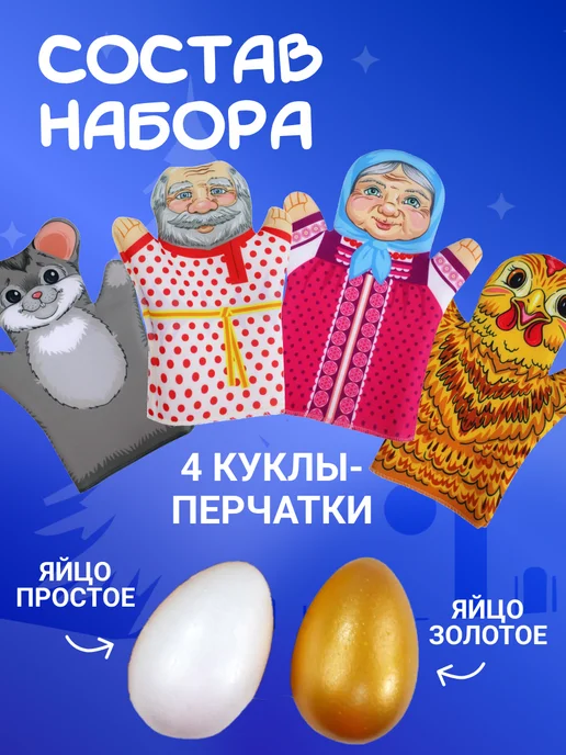 ДЕСЯТОЕ КОРОЛЕВСТВО Кукольный театр для детей, вариант, фото 2