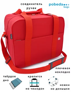 Сумка для ручной клади победа 36х30х27 Pobedabags 197703867 купить за 950 ₽ в интернет-магазине Wildberries