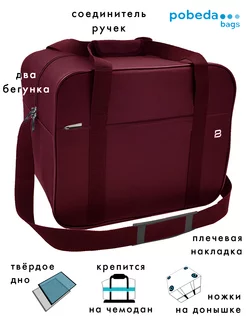 Сумка для ручной клади победа 36х30х27 Pobedabags 197703995 купить за 950 ₽ в интернет-магазине Wildberries