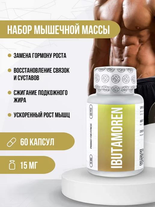 Envenom Pharm Комплекс для набора мышечной массы