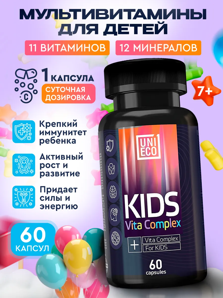Витамины для детей...