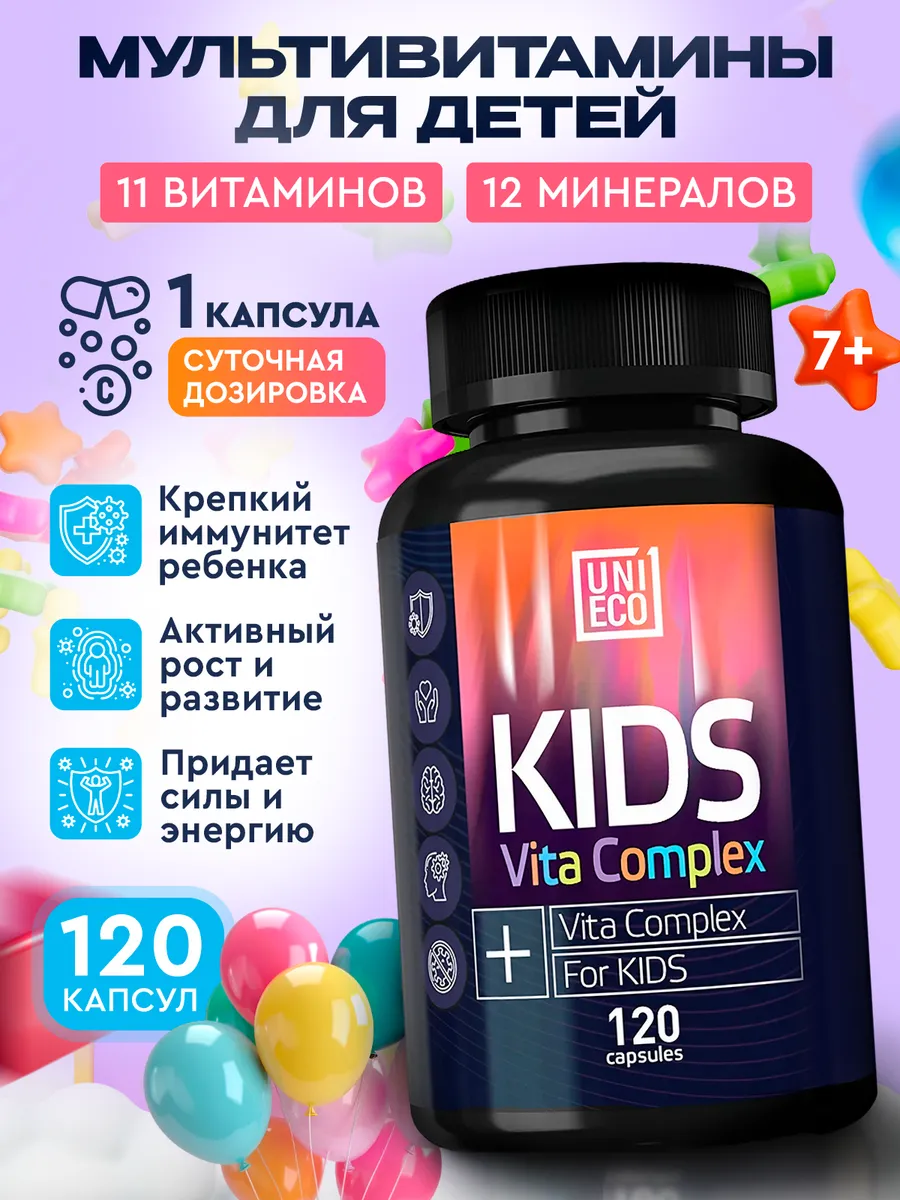 Витамины для детей 120...