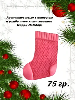 Мыло с цитрусом и рождественскими специями Happy Holidays Oriflame 197707667 купить за 263 ₽ в интернет-магазине Wildberries