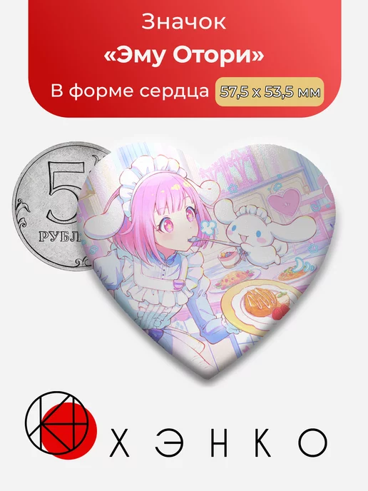 Эму Отори Секай Вокалоиды Sekai Project