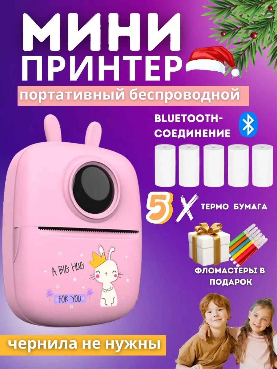 Портативный мини принтер для наклеек и фото Мини принтер 197709457 купить  за 1 170 ₽ в интернет-магазине Wildberries