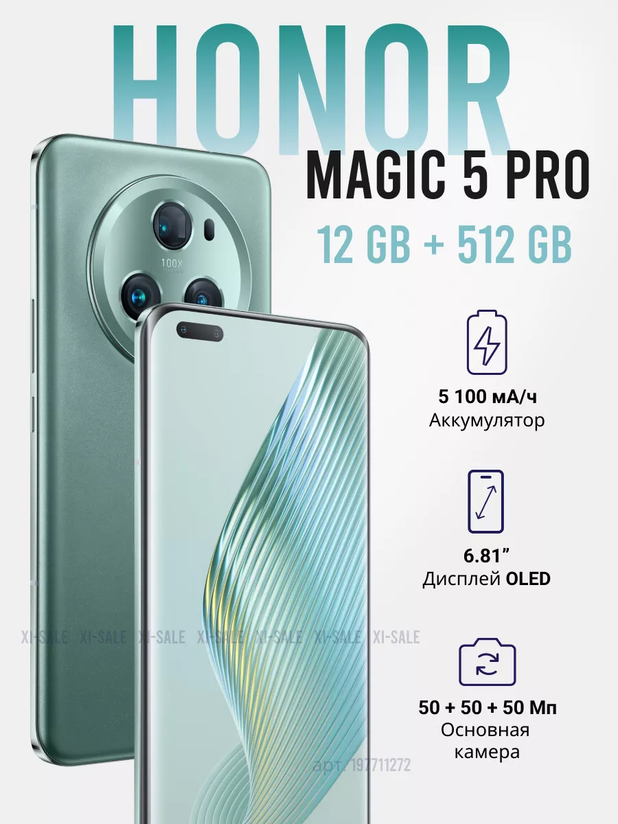 Смартфон Honor Magic 5 Pro зеленый Honor 197711272 купить за 88 200 ₽ в  интернет-магазине Wildberries