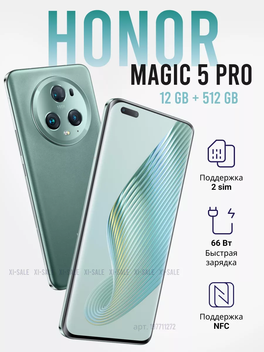 Смартфон Honor Magic 5 Pro зеленый Honor 197711272 купить за 85 500 ? в  интернет-магазине Wildberries