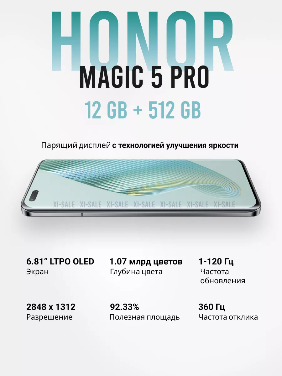 Смартфон Honor Magic 5 Pro черный Honor 197711273 купить за 88 200 ₽ в  интернет-магазине Wildberries