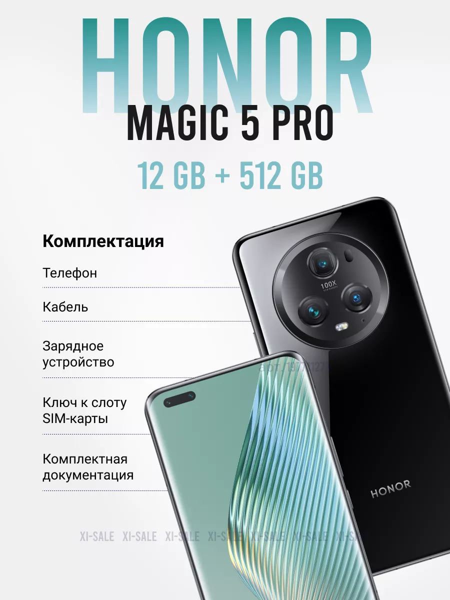 Смартфон Honor Magic 5 Pro черный Honor 197711273 купить за 88 200 ₽ в  интернет-магазине Wildberries