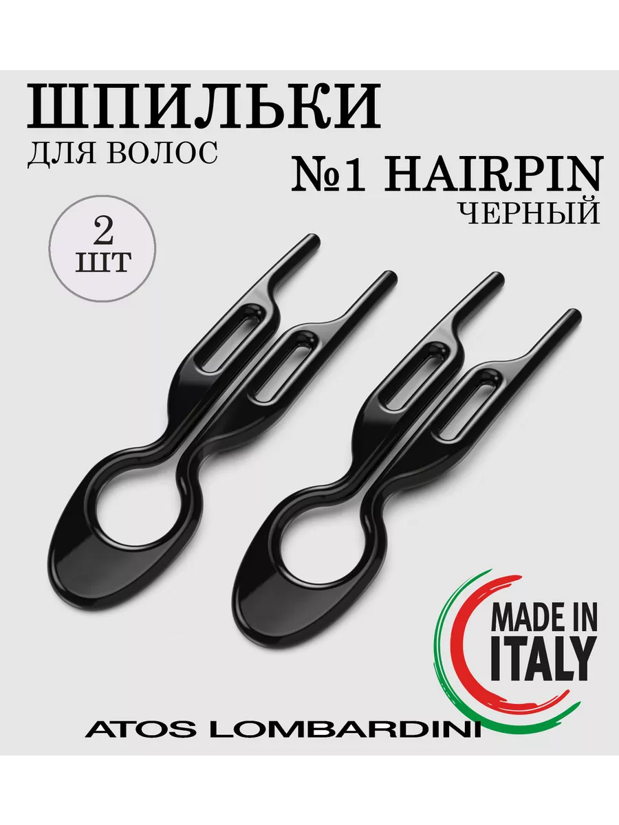 Atos Lombardini Черный шпилька 2 шт для волос hairpin заколка фиона