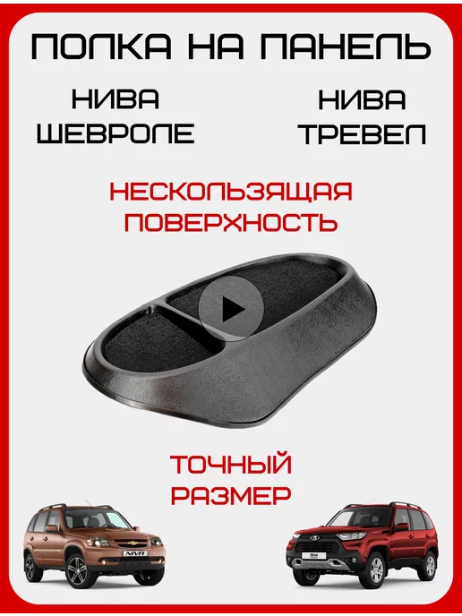 Обвес Ника ВАЗ Chevrolet Нива