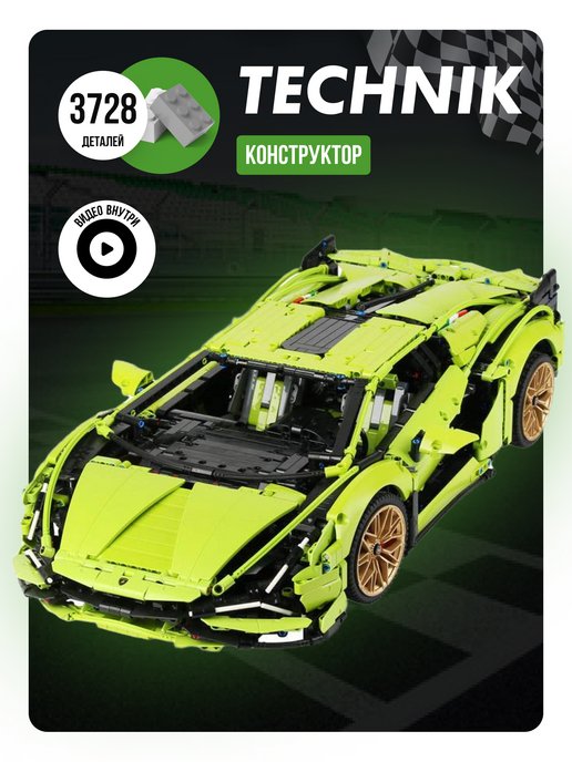LEGO | Technic Lamborghini Cian
