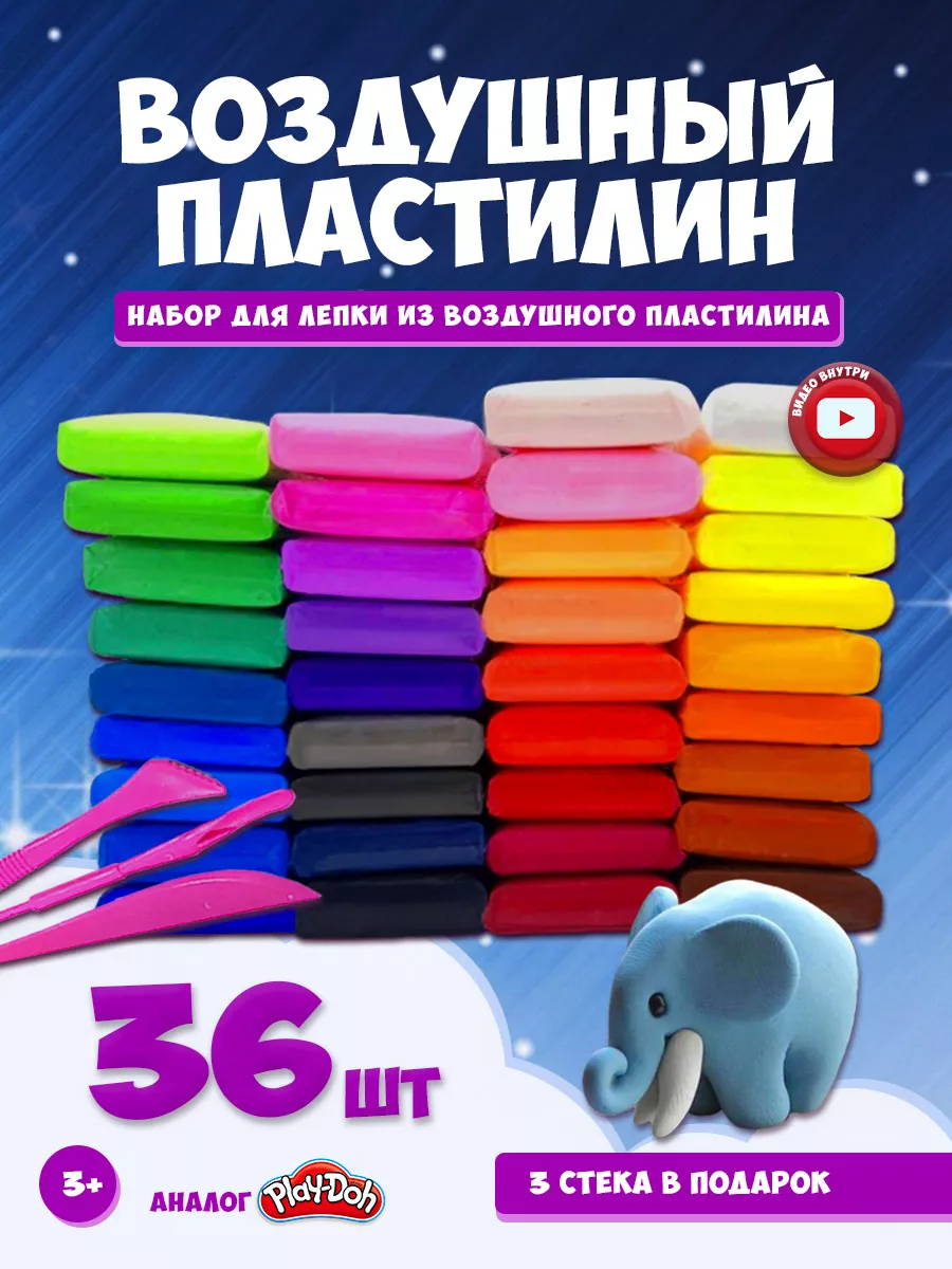 Пластилин воздушный...