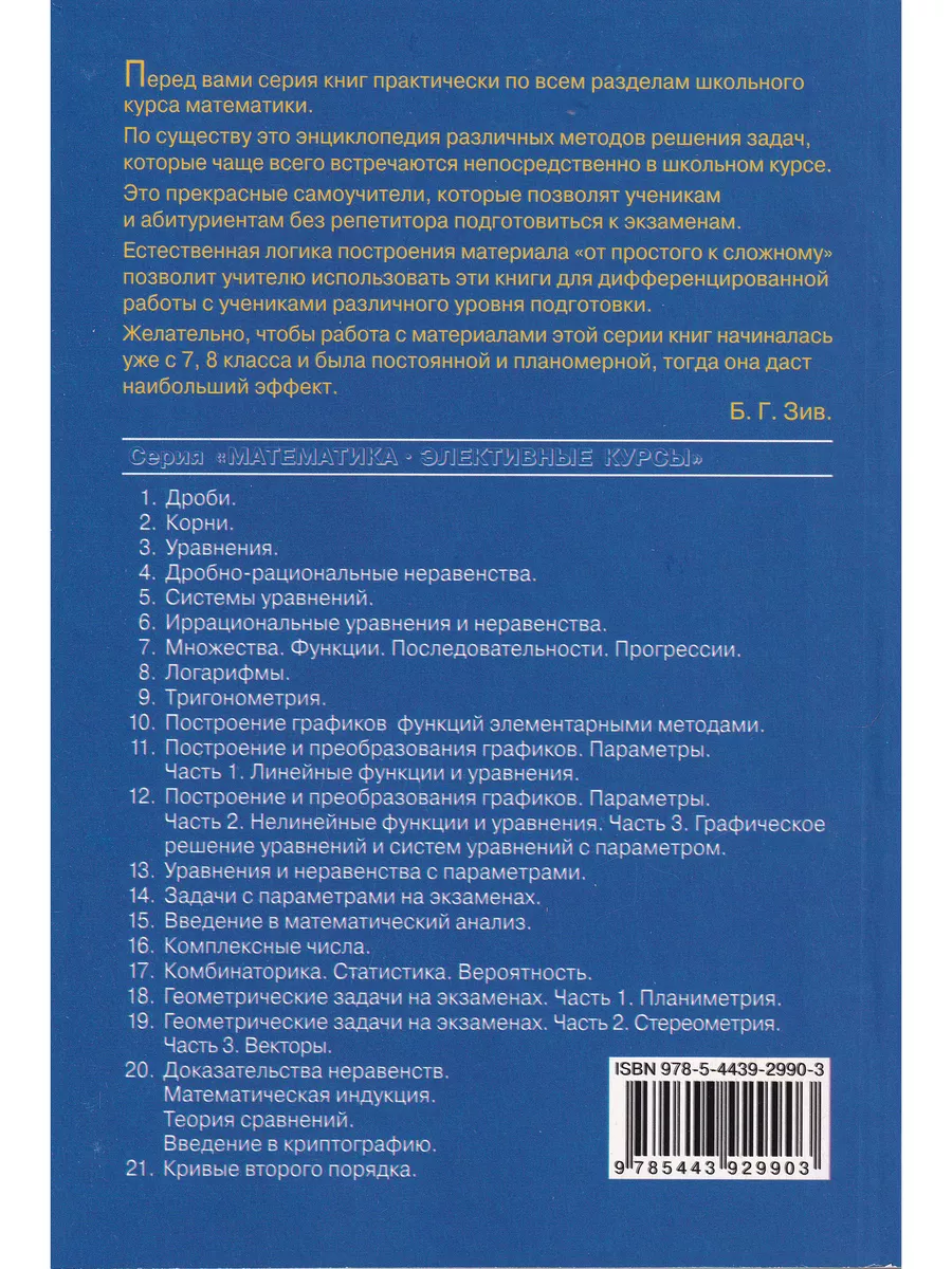 Корни. Пособие для школьников и абитуриентов. Виктория плюс 197717438  купить за 352 ₽ в интернет-магазине Wildberries