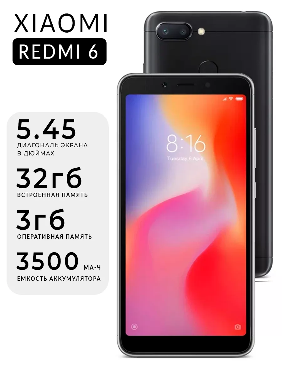 Смартфон Redmi Xiaomi 6A 3 32 Xiaomi 197717866 купить за 4 477 ? в  интернет-магазине Wildberries