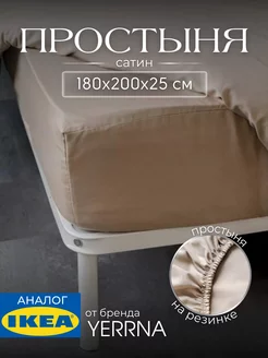 Простыня натяжная на резинке по периметру 100% хлопок сатин