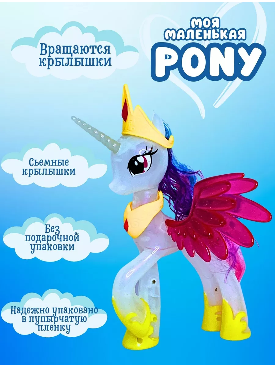 Май Литл Пони MY LITTLE PONY единороги Селестия Искорка My Little Pony  197720036 купить за 738 ₽ в интернет-магазине Wildberries