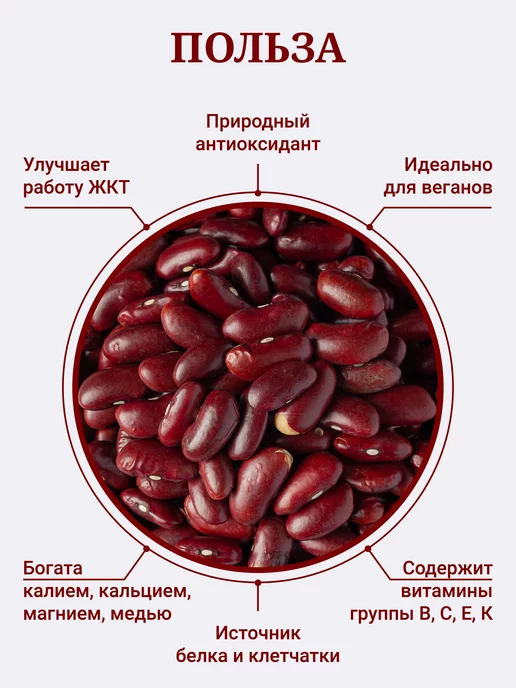 KARAVAN Фасоль Красная Томатная, высший сорт, 1 кг, 1 кг, фото 2