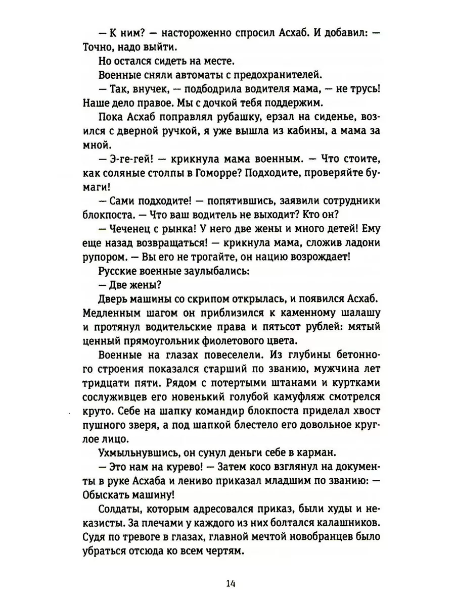 45-я параллель: документальный роман, основанный на личн... Время 197724041  купить за 1 288 ₽ в интернет-магазине Wildberries