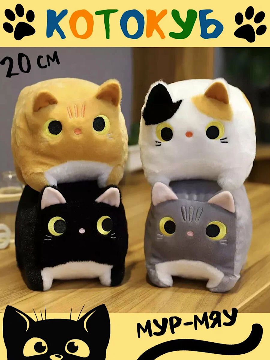 Поп ИТ В виде котика. Warriors Cats Plush Toy.