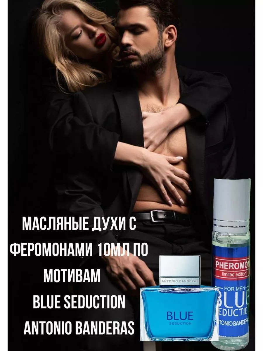 Масляные духи Бандерас блю мотив духи avon 197726613 купить за 756 ₽ в  интернет-магазине Wildberries