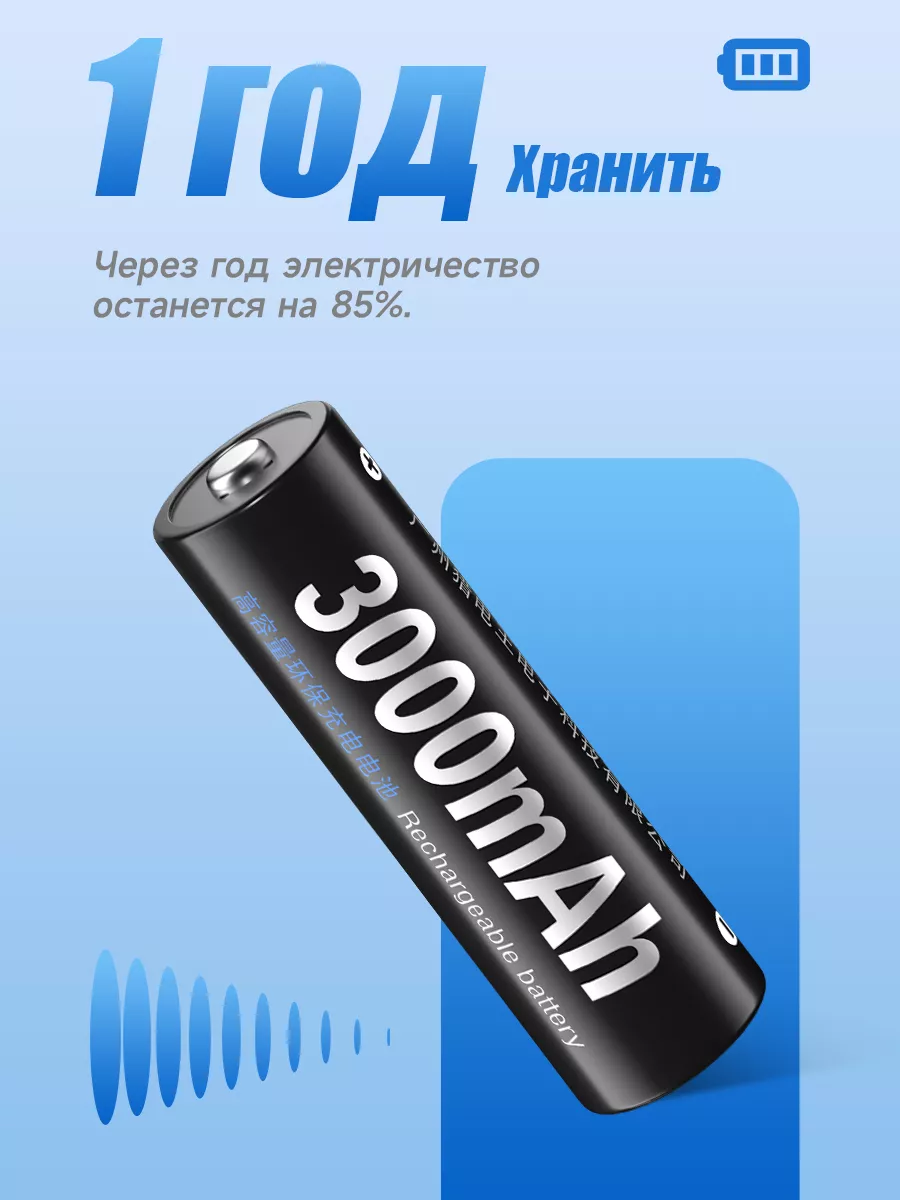 Аккумуляторы АА Пальчиковые 16 шт и зарядное 1.2V 3000 mAh Palo 197726920  купить за 2 232 ₽ в интернет-магазине Wildberries