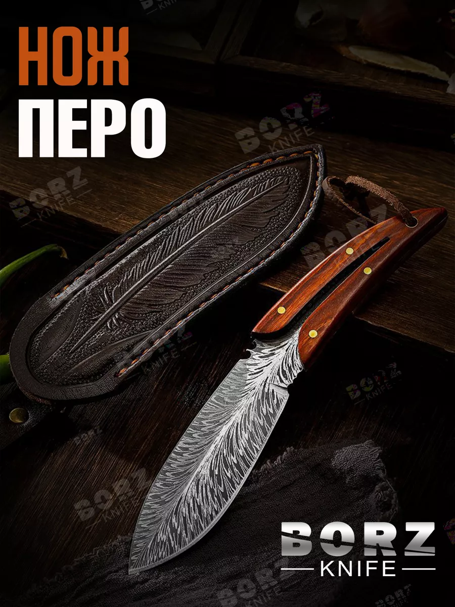 Нож перо туристический с фиксированным лезвием BORZ`knife 197727822 купить  за 463 ₽ в интернет-магазине Wildberries