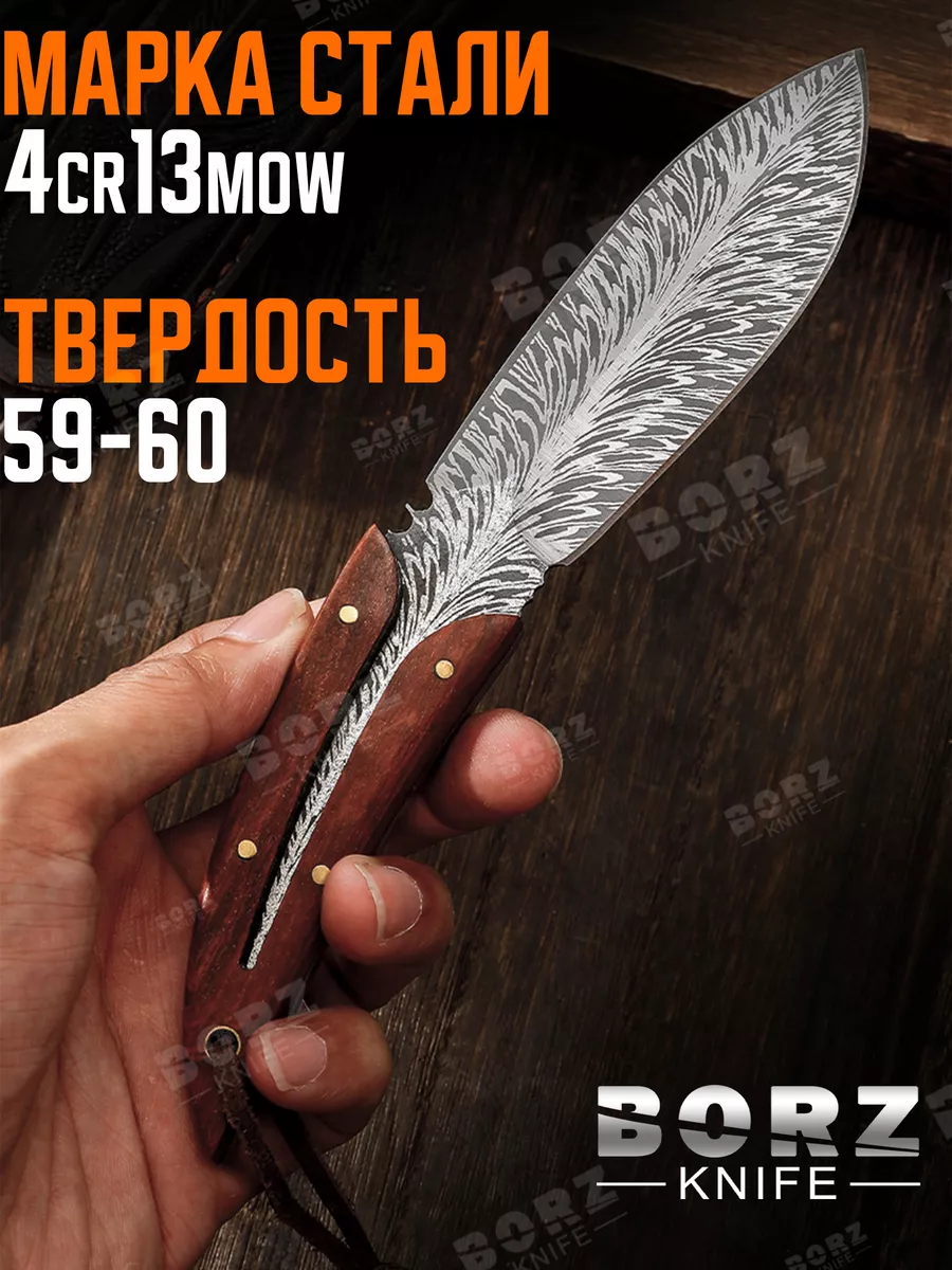 Нож перо туристический с фиксированным лезвием BORZ`knife 197727822 купить  за 468 ₽ в интернет-магазине Wildberries