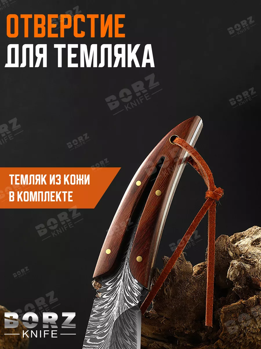 Нож перо туристический с фиксированным лезвием BORZ`knife 197727822 купить  за 468 ₽ в интернет-магазине Wildberries