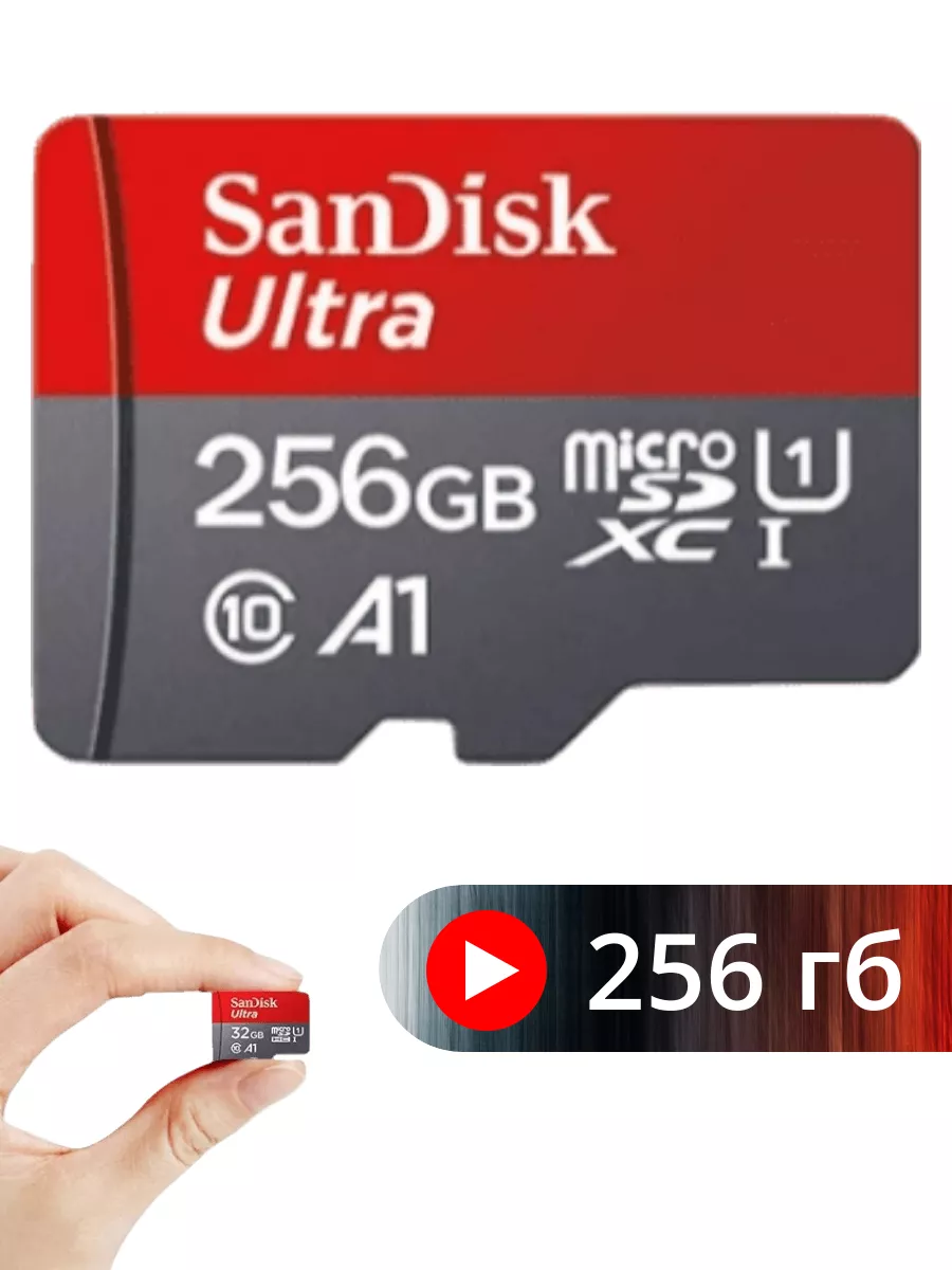 Карта памяти micro sd флешка SanDisk 197729574 купить за 1 634 ₽ в  интернет-магазине Wildberries