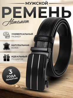 Ремень мужской с автоматической пряжкой черный в подарок Russian belt 197730694 купить за 853 ₽ в интернет-магазине Wildberries