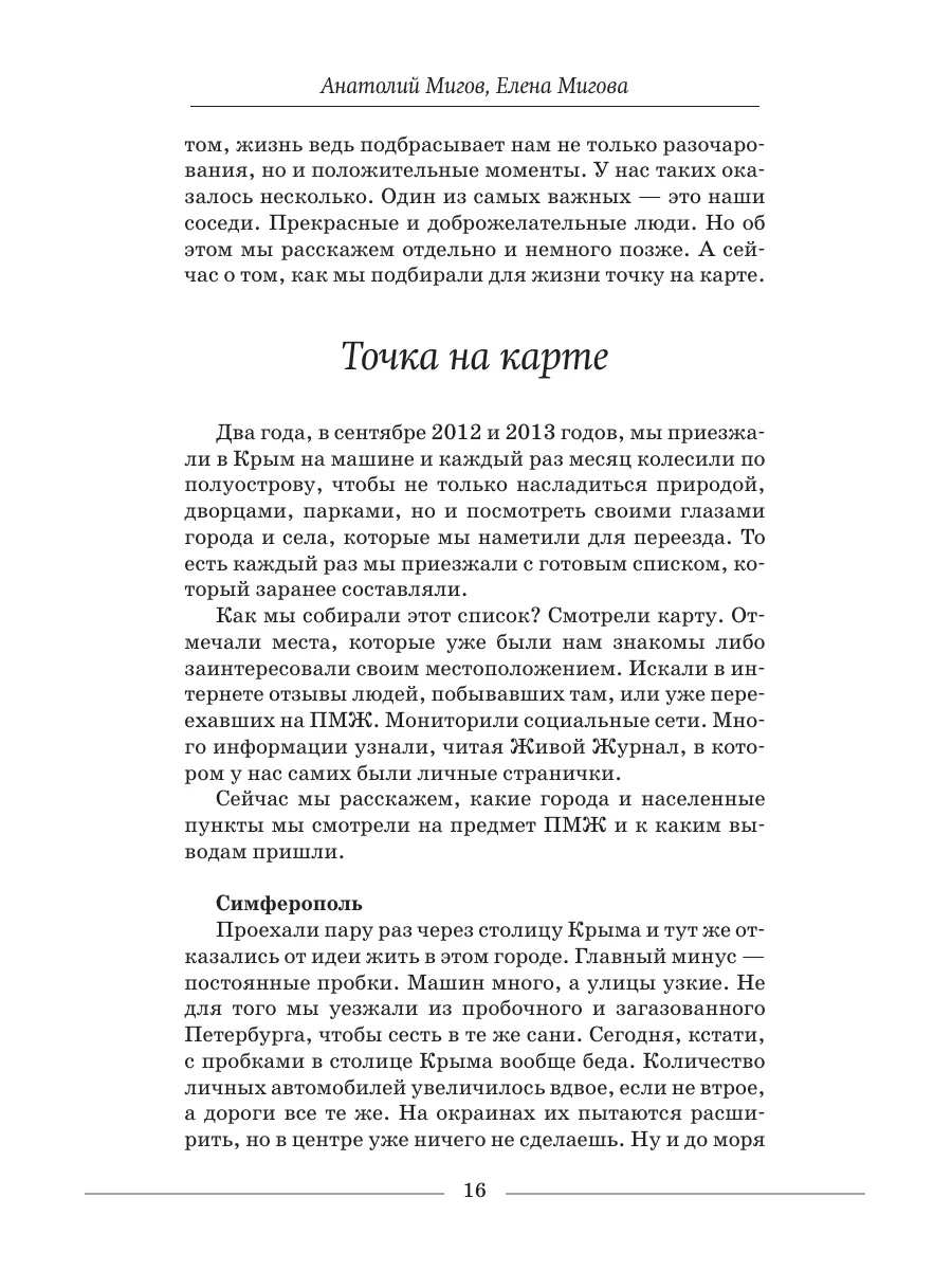 Дневник отчаянных пенсионеров Издательство АСТ 197733197 купить за 365 ₽ в  интернет-магазине Wildberries