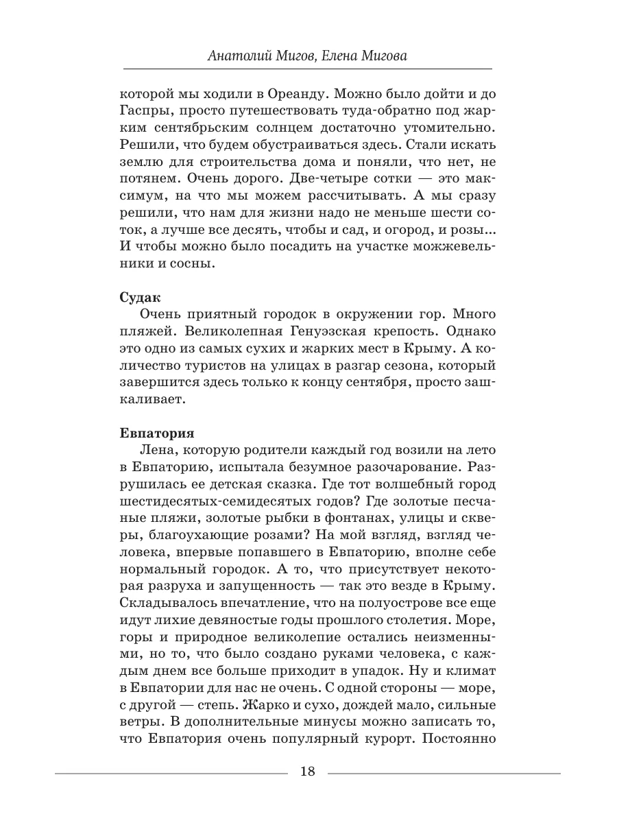 Дневник отчаянных пенсионеров Издательство АСТ 197733197 купить за 370 ₽ в  интернет-магазине Wildberries