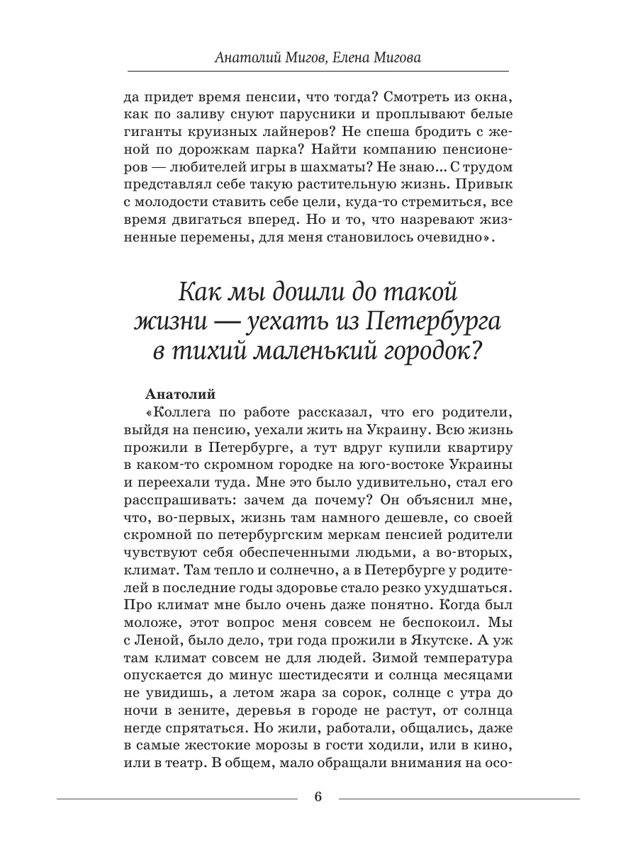 Дневник отчаянных пенсионеров Издательство АСТ 197733197 купить за 370 ₽ в  интернет-магазине Wildberries