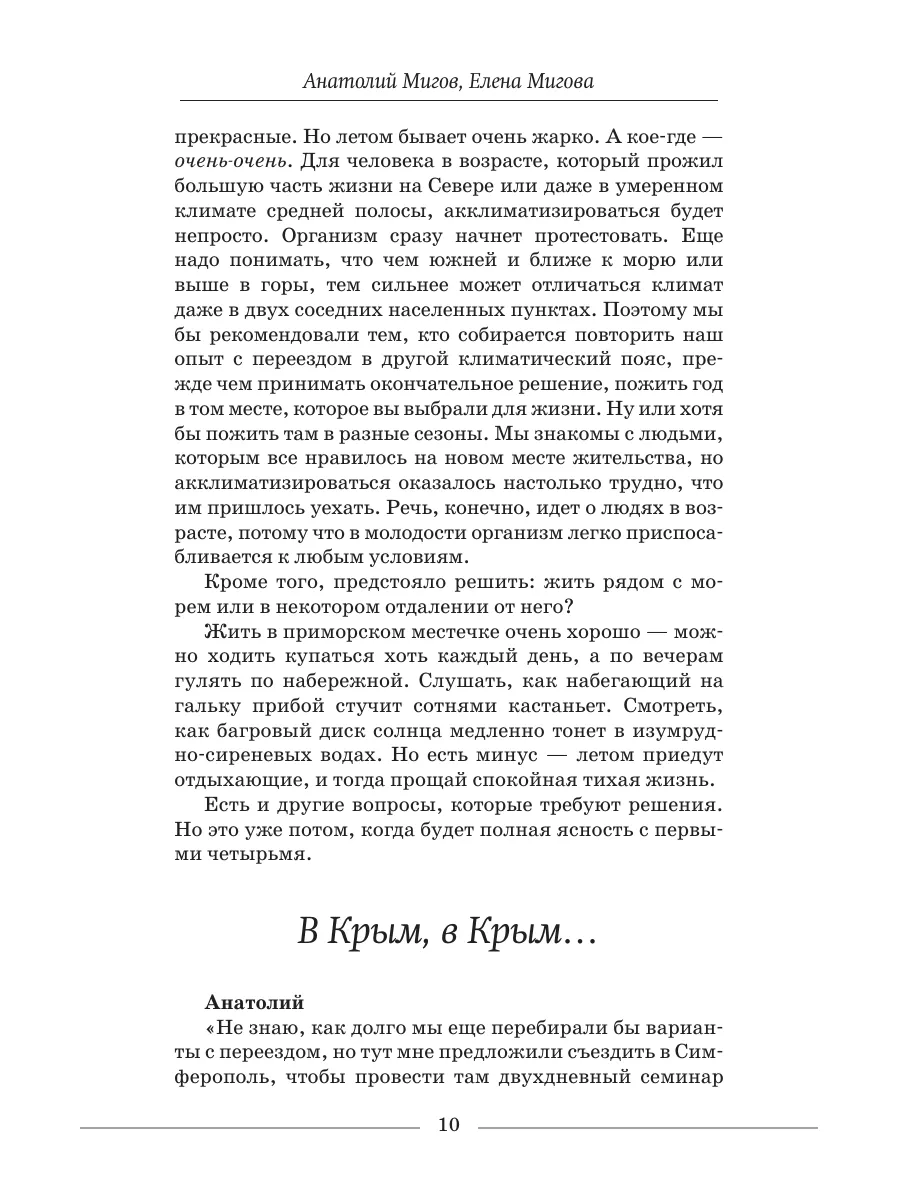 Дневник отчаянных пенсионеров Издательство АСТ 197733197 купить за 365 ₽ в  интернет-магазине Wildberries