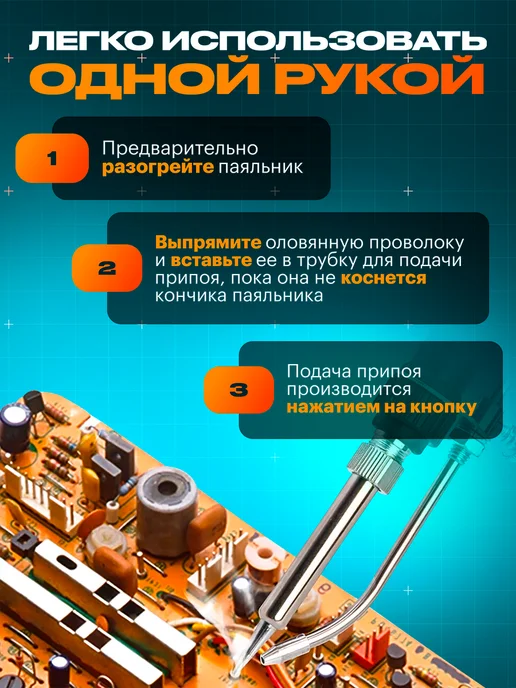 Тримакс Паяльник пистолетный, серый, фото 2