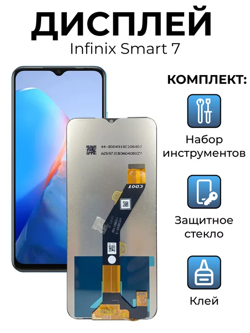 Манхэттен Life Дисплей для Infinix smart 7 x6515