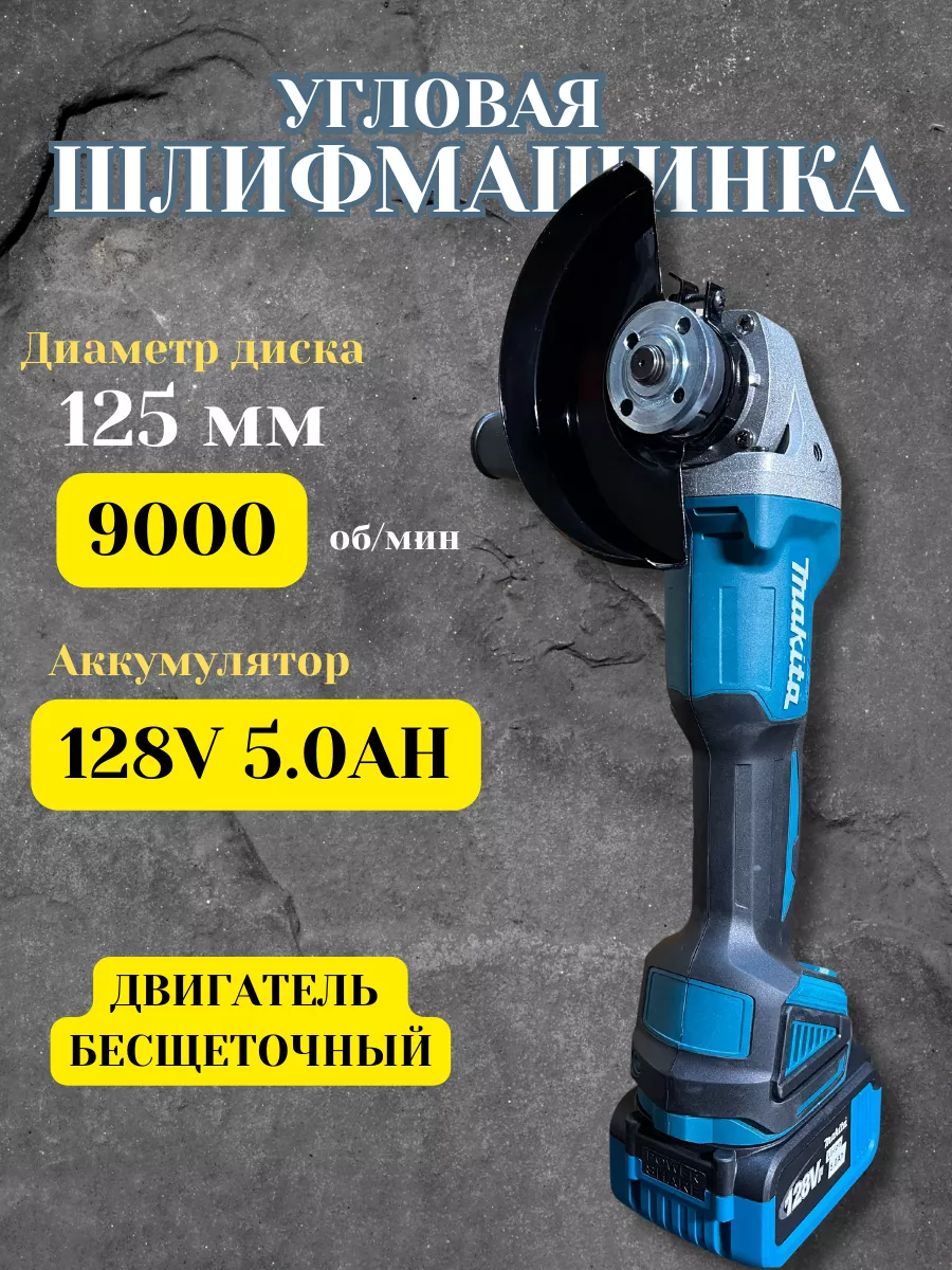 Набор аккумуляторного инструмента 4в1 с АКБ Makita 197734043 купить за 11  850 ₽ в интернет-магазине Wildberries