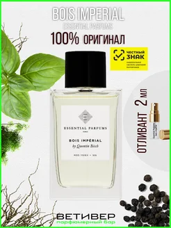 Пробник 2 мл bois imperial распив ВЕТИВЕР 197735836 купить за 484 ₽ в интернет-магазине Wildberries