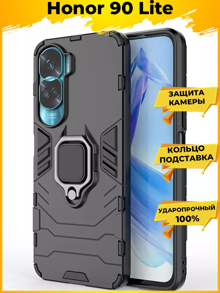 Ring противоударный чехол для Honor 90 lite с кольцом Printofon 197735848  купить за 418 ₽ в интернет-магазине Wildberries