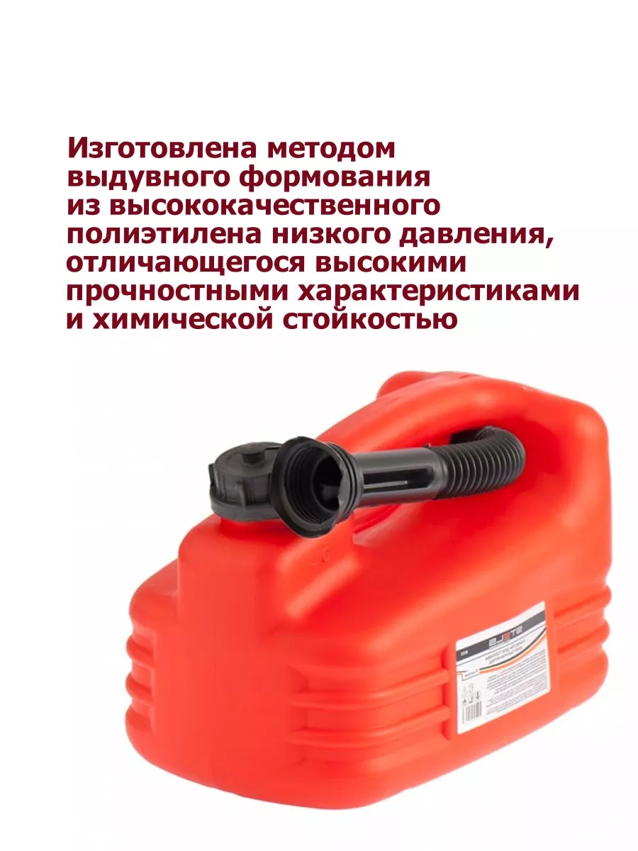 Канистра пластиковая 5 л Мастер А 197736011 купить за 637 ₽ в  интернет-магазине Wildberries