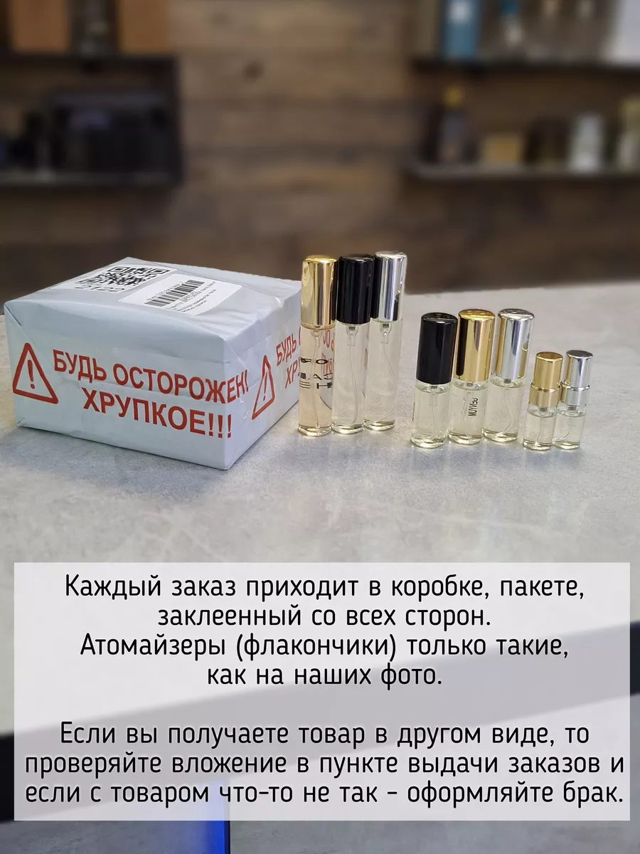 HOPE Perfume Queen Королева отливант пробник 5 мл оригинал Ветивер  197736278 купить за 1 757 ₽ в интернет-магазине Wildberries