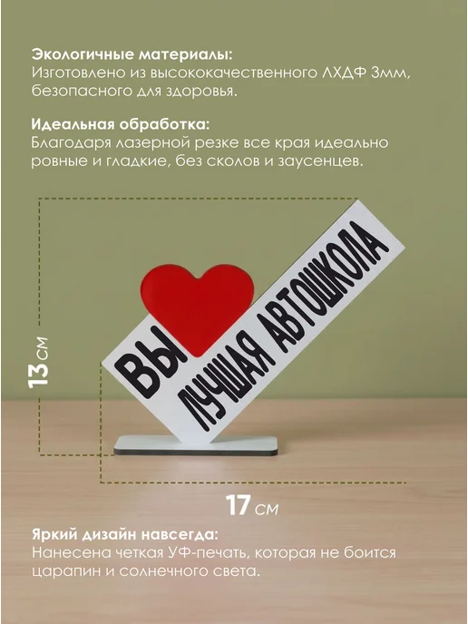 Мини стела Вы лучшая автошкола, белый, фото 2