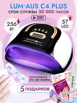 Лампа для маникюра и педикюра Sun C4 plus 256 W LuckyHouse 197736786 купить за 859 ₽ в интернет-магазине Wildberries