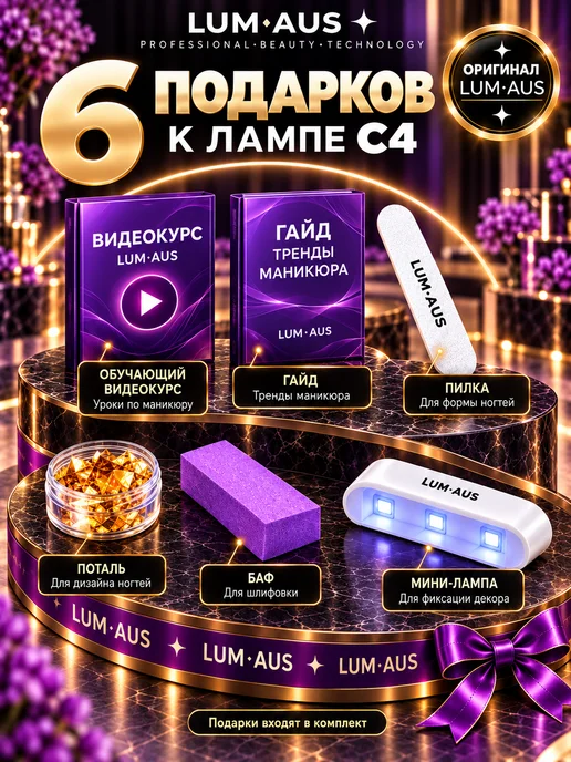 LUM AUS Лампа для маникюра профессиональная UV LED 256 Вт, 256 Вт, фото 2