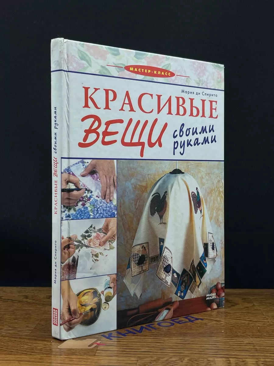 Курс пэчворка (лоскутного шитья): красивые вещи своими руками