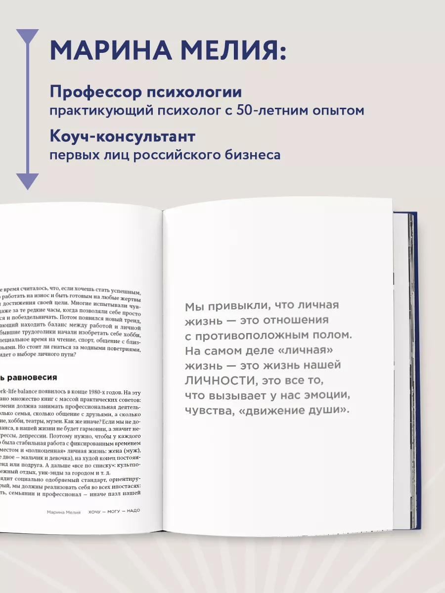 Скажи себе Да! Основы счастливой и успешной жизни Эксмо 197738874 купить за  1 122 ₽ в интернет-магазине Wildberries