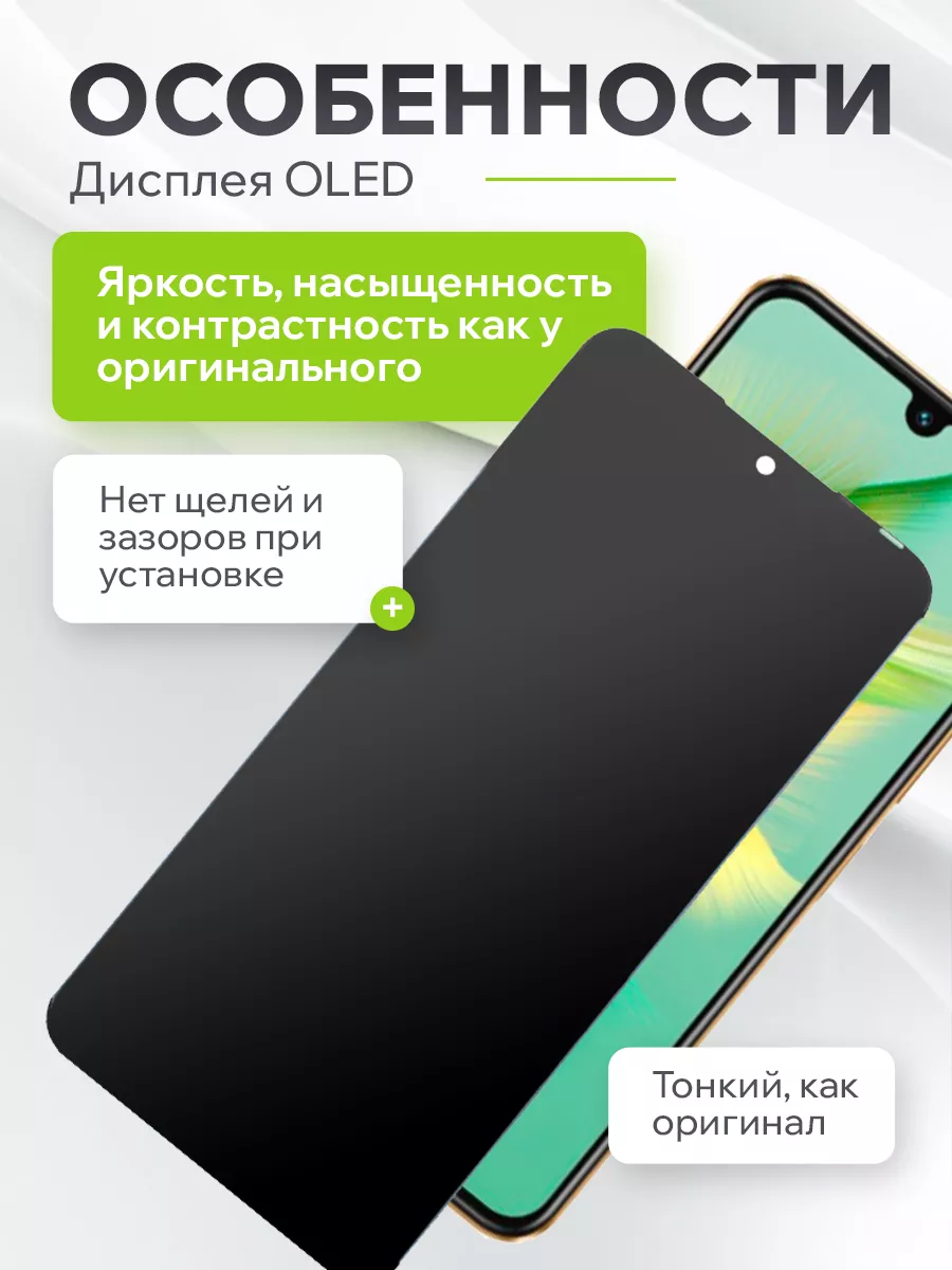 Дисплей для Infinix Note 30i (X6716) в сборе с тачем (OLED) BaseMarket  197744230 купить за 3 113 ₽ в интернет-магазине Wildberries