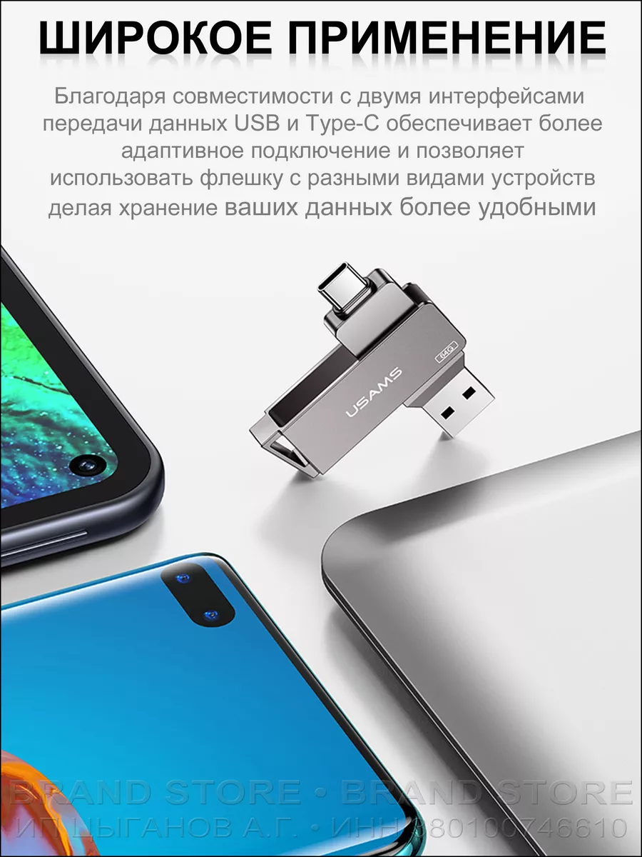 Флеш-накопитель нового поколения • USB 3.0 + Type-C • 128Gb USAMS 197744844  купить за 1 090 ₽ в интернет-магазине Wildberries